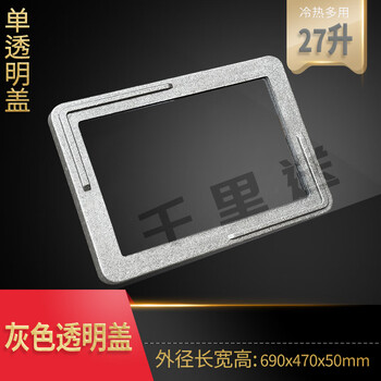 Multi-layer tiramisu epp foam insulation box layered distribution refrigerator commercial stall dessert 1 piece 1 gray transparent lid 274565 liters universal