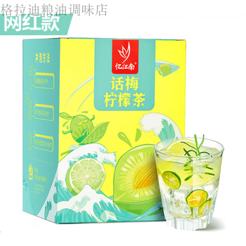 Yijiangnan fruit tea cold brew tea scented tea tea girl kumquat lemon slices refreshing plum lemon tea