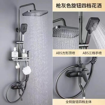 Jomoo new 2025 new all-copper shower set boosted hot and cold water mixing valve shower boosted shower set complete set of high-end gray-special four-speed-square spray-free storage rack. door-to-door installation (excluding old ones)