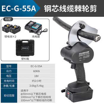 Electric ratchet cutter cable cutter lightweight and fast ec-50m cable cutter 50 cable gear scissors to cut cable ec-g-55a rechargeable steel cable ratchet cutter