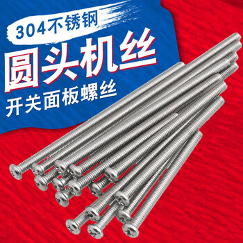 Bingneng 304 stainless steel round head switch socket panel extension screws 4 5 6 8 9 10 cm mounting screws m4*100 (10 pcs)
