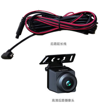 360 driving recorder m320 rear recording camera m320c rear pull wire harness video cable original genuine accessories rear recording camera + rear pull wire harness m320 (5 buttons on the bottom of the recorder)