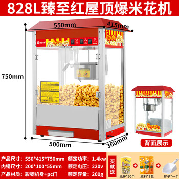 Hongyi western kitchen popcorn machine commercial new stall internet celebrity small electric popcorn puffing machine stainless steel corn popcorn machine fully automatic spherical popcorn machine large roof red popcorn machine - with insulation