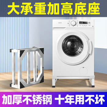 Xiaomi washing machine base bracket removable storage rack stainless steel bracket base drum washing machine rack refrigerator bracket 60*60*20cm thickened double layer