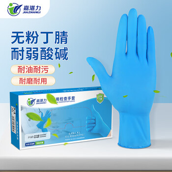 Jiazhanli disposable nitrile gloves thickened durable gloves labor protection laboratory rubber blue nitrile gloves (100 pieces/box) l size