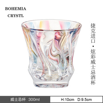 Bohemia crystal imported from the czech republic, high-end crystal whiskey glass, shot glass, foreign wine glass, housewarming gift, light luxury wine set, colorful whiskey glass
