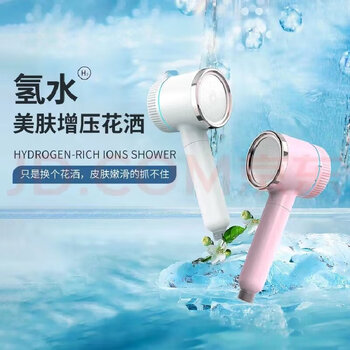 Yongai hydrogen-rich water nano cleansing hydrogen water skin beauty fragrance bath filter shower softened water decompression nano skin beauty rose red