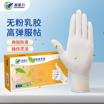 Jia zhanli disposable latex gloves thickened scientific research laboratory 100 pieces/box powder-free s size