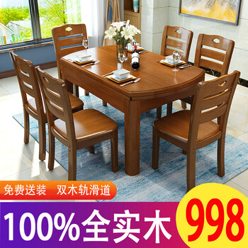 Xuan yixuan all solid wood dining table and chair combination household retractable and folding pure solid wood dining table small apartment modern simple round table walnut color 1.35m one table 6 chairs all solid wood