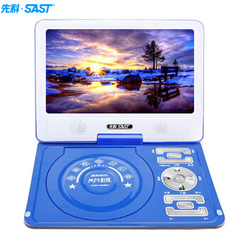 Sast mobile dvd player disc player vcd home cd disc integrated evd high-definition video player to play discs blue 10-inch high-definition ordinary version standard
