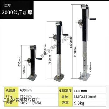 Honuo hand trailer jack hydraulic vertical trailer mechanical screw lifting bracket crane body support leg 25 tons 2 tons three sections adjustable