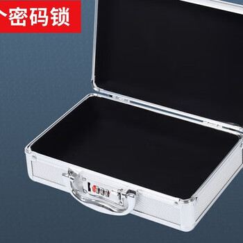 Haoyao aluminum alloy portable password box id password small instrument box home storage tool box suitcase silver small password lock empty box