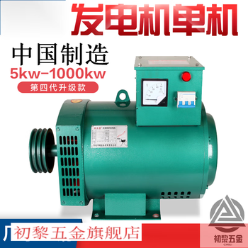 Chuli diesel generator single unit 5kw8/10/12/15/20/24/30 kilowatt three-phase 380v single-phase 220v electric ball custom brushless motor