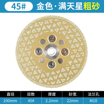 Huili's diamond double-sided gypsophila cutting disc marble stone renovation floor cutting edge angle grinder grinding disc 10 cm coarse sand 45#