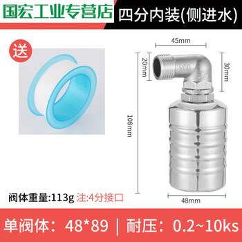 Stainless steel float valve automatic water level controller water full stop valve switch water tank water tower water stop valve four-point interior (side water inlet)