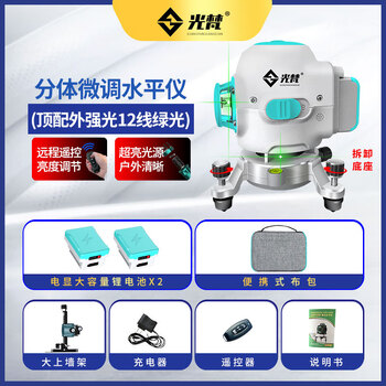 Guangfan 12-line green light level meter for outdoor use, high-precision strong light thin line laser wall-mounted water level meter, top with outdoor strong light 12-line green light all-in-one