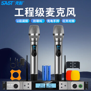 Sast ok-22 wireless microphone, one to two, u-segment adjustable frequency wireless microphone, professional karaoke microphone, home ktv concert conference hosting professional microphone