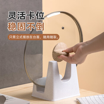 Camellia (chahua) camellia pot lid holder kitchen pot lid holder plastic pot lid chopping board multi-purpose rack 1 pack