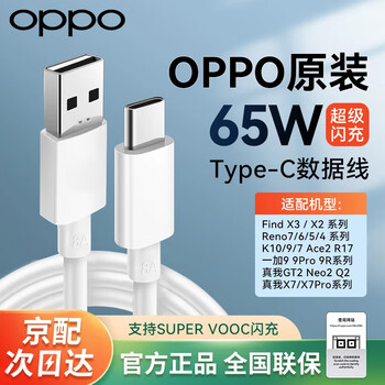 Oppo original 8a data cable 80w flash charging type-c mobile phone charging cable reno12/11/10/9/8pro+ find x8x6x5pro n3 k11x oneplus realme universal 80w oppo original 1 meter flash charging cable supports 80w/