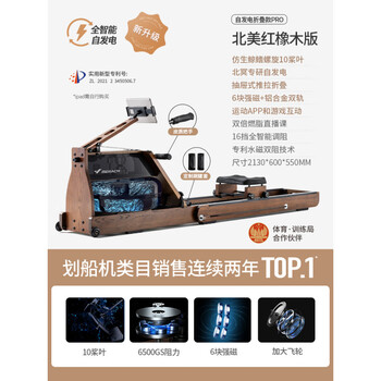 Merach rowing machine household foldable hydromagnetic dual-resistance fitness equipment fat-burning comprehensive training boat slide 950 upgraded self-generating foldable upgrade 65kg