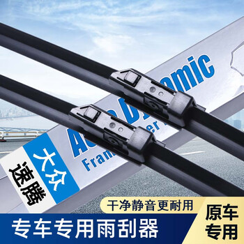 Jieweida volkswagen sagitar wiper original 12-18 new wiper boneless 06-11 old model original rubber strip wiper blade new sagitar 12-13-14-15-16-17-18 one pair