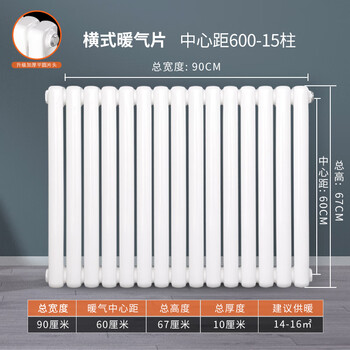 Radiator household water heating radiator steel two-column radiator central heating bathroom wall-mounted vertical surface-mounted thickened square head center distance 60 cm 15 columns