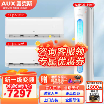 Aux air conditioner value-for-money new level air conditioner package large 1/1.5/2/large 3 hp variable frequency heating and cooling bedroom hanging energy-saving silent cabinet air conditioner vertical air conditioner two bedrooms and one living room super power saving package 1p*2+2p