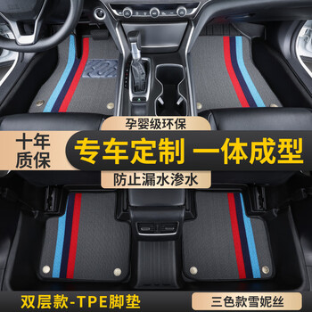 Jin hanjie tpe car floor mats wire loop carpet floor mats large surround trunk mat volkswagen changan nissan toyota honda haval double-layer tpe environmentally friendly floor mats + three-color snowy leave a message and note the model year