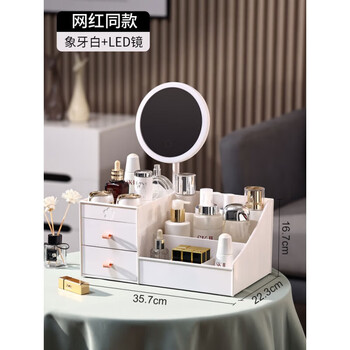 European quality cosmetics storage box type with mirror integrated large-capacity drawer desktop storage rack internet celebrity ivory white + led