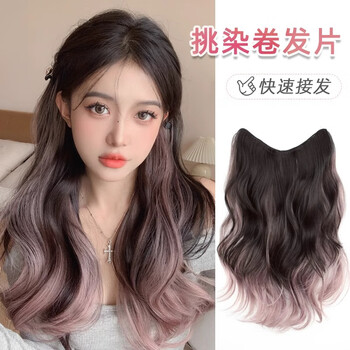 Meet the beauty gradient paris painting dyeing wig, increasing hair volume, fluffy one-piece large wavy long curly simulated highlighted hair extensions, highlight powder, pink 50cm, brown-black