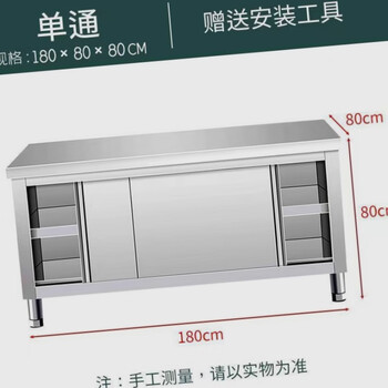 Shantou lincun stainless steel cabinet 304 one-piece kitchen thickened stainless steel workbench kitchen countertop vegetable cutting table length 180 width 80 height 80cm single channel