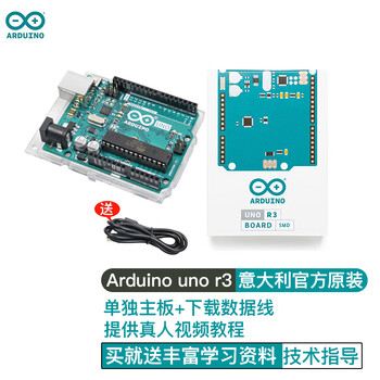 Arduino uno r3 development board microcontroller maker development experiment board entry-level motherboard italian original