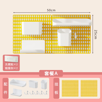 Meizhufudong hole board storage rack without punching wall storage rack desk dormitory entry hall wall hanging board display rack contrasting color basic package a two hanging boards
