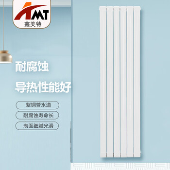 Xinmeite radiator household water heating centralized cooling self-heating customized copper aluminum composite 75 75 radiator 1600mm