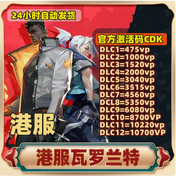 Valorant valorant hong kong server vp points recharge fearless contract hong kong activation code cdk 1000vp