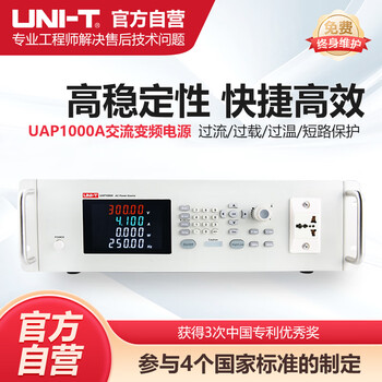 Uap1000a programmable ac variable frequency power supply high-precision overcurrent, overload, overtemperature and short-circuit protection instrument