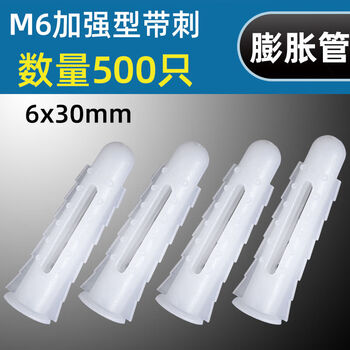 Meikejie m6m8m10 reinforced plastic expansion tube rubber plug set curtain hanging picture 304 screw expansion plug cabinet tv stand m6 reinforced expansion tube 500 only without screws