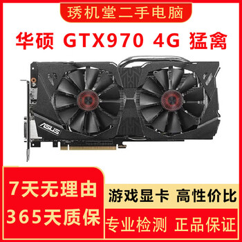 Asus msi gigabyte gtx980ti gtx980 970 second-hand graphics card desktop e-sports game graphics card 90% new asus gtx970 4g raptor graphics card