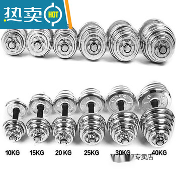 Leibaikang solid electroplated iron dumbbell barbell pair for men and women fitness home set 1kg solid metal electroplated dumbbell 20 catties pair = 10 catties x 2 pieces + connecting rod