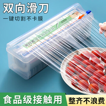 Youyifei (youyifei) youyifei sliding knife type cling film cutter kitchen artifact two-way sliding knife tin paper oil paper cling film cutting box + 30cm*100m extra thick cling film 1 roll