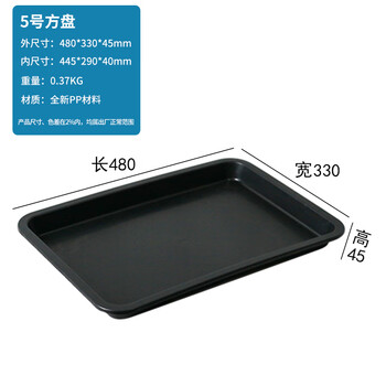 Plastic anti-static pallet rectangular square plate thickened component box material box parts box tool turnover box black no. 5 pallet 480*330*45mm