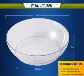Tray on electronic scale special tray for kitchen electronic scale 16cm11cm5cm round bowl square bowl capacity 600ml transparent round tray 0kg