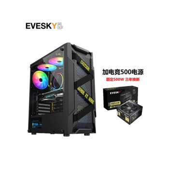 Jizhi titan pro computer case (side see-through/support atx/wide-body gaming computer case/support long graphics card/back line) titan pro-black + gaming 500w