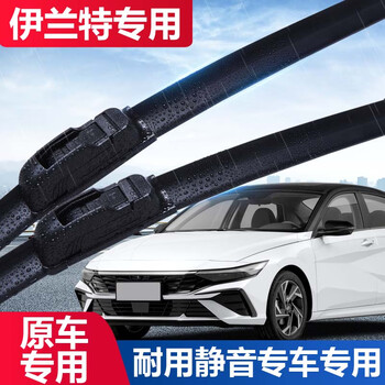 Jiweida beijing hyundai elantra wiper seventh generation original wiper original silent tape wiper blade 03-12 elantra