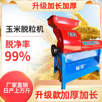 Sailoto fully automatic corn threshing machine, household two-phase thickening 220v small husking machine, upgraded thickened copper wire large motor, ten years plus