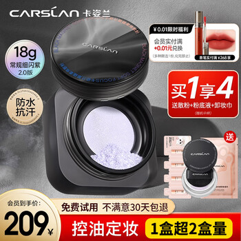 Carslan black magnetic loose powder setting powder oil control waterproof sweatproof long-lasting non-removing makeup no sticky large capacity authentic big brand face powder 2.0 value large capacity 18g fine flash bang bang purple