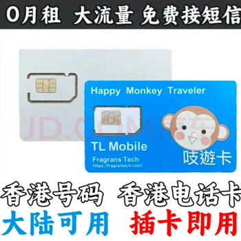 Hong kong traffic card, greater china duck liajia foreign trade mobile phone card and debit card are available in mainland china. hong kong hutchison registered card for 6 months