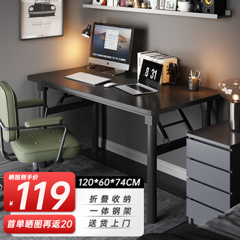 Tangneng youpin foldable table computer table desktop home bedroom e-sports game table outdoor table simple study room study desk midnight black 120*60cm expand and use