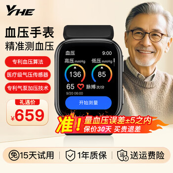 Yhe yanhe s7 blood pressure measurement watch, high-precision heart rate and blood oxygen assessment smart bracelet measurement and detection air pump type airbag elderly health exercise pressure sleep monitoring watch, accuracy improved version s7 air pump type blood pressure measurement + blood oxygen + heart rate + sleep