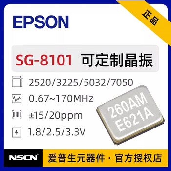 Epson sg-8101 series programmable crystal oscillator smd active crystal oscillator 105 customized frequency points can be programmed sg-8101ca/7050 price of 100 pieces for small quantities of samples, please consult customer service sg-8101
